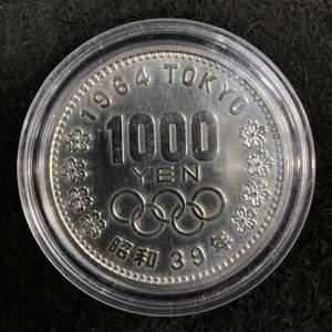 【希少・未使用に近い・極美品】1964年 昭和39年 東京オリンピック記念 1000円銀貨 千円銀貨、富士山と桜、高級コインカプセル入り、その3