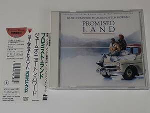 ＣＤ　　プロミスト・ランド/青春の絆(1987) Promised Land／ジェームズ・ニュートン・ハワード James Newton Howard／日本盤