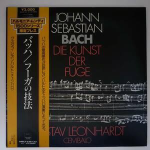 良盤屋◆LP◆グスタフ・レオンハルト(チェンバロ)☆J.Sバッハ:フーガの技法　2枚組◆C10938