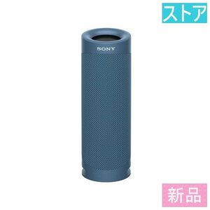 新品 Bluetoothスピーカー SONY SRS-XB23(L)ブルー