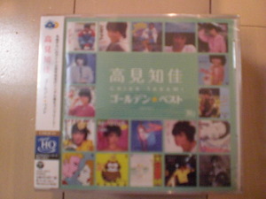 即決 新品未開封CD 高見知佳 ゴールデン★ベスト 20曲　（UHQCD）送料ゆうメール180円　数量2