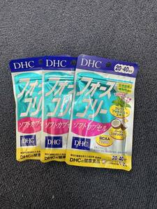 3個★DHC フォースコリー ソフトカプセル 20日分(40粒)x3個【DHC サプリメント】賞味期限2026/06