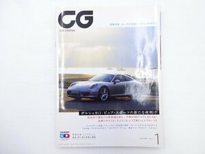 C4G CAR GRAPHIC/ポルシェ911カレラS ケイマン アヴェンタドール