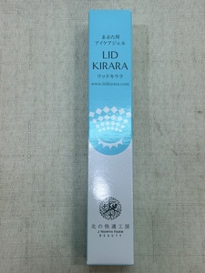 LID KIRARA リッドキララ まぶた用アイケアジェル 10g