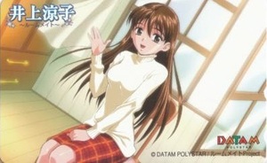 ROOMMATE 井上涼子 特典 テレカ 【ルームメイト DATAM POLYSTAR データム・ポリスター 非売品】