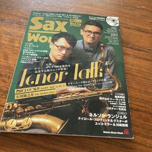 Sax World サックスワールド2019 AUTUMN Vol.14 CD 付属　ジャズ