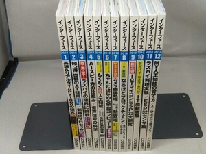 インターフェース interface 2018年 1~12月号 12冊セット