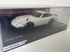 京商 ミニッツ（ASC）  日産 フェアレディ 240ZG（ホワイト）新品未開封