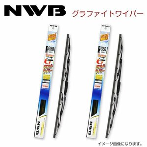 NWB グラファイトワイパー G65 G48 日産 プリメーラカミノ HP12 TP12 TNP12 QP12 RP12 H13.1～H17.12(2001.1～2005.12) ワイパー