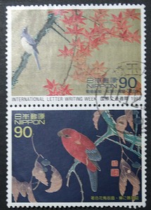 ★使用済切手　国際文通週間　記念切手　1998年