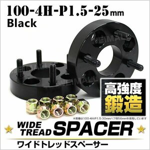 Durax ワイドトレッドスペーサー 25mm 100-4H-P1.5 ナット付 黒 8C トヨタ 三菱 ホンダ マツダダイハツ 2枚セット ホイールスペーサー