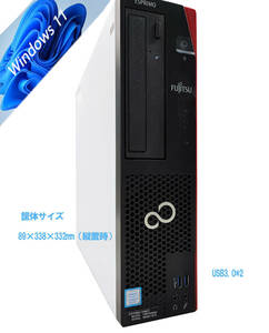 ■驚速SSD Core i5 8500 3.0-4.1GHz x8/メモリ8GB■SSD:256GB+HDD1TB Windows11/Office2021 /USB3.0 追加 無線LAN WIFI FUJITSU D588 1B