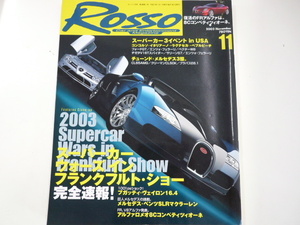 ROSSO/2003-11/ランボルギーニ　ムルシエラゴ