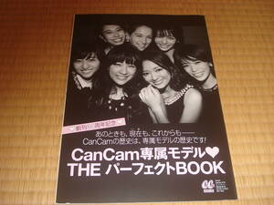 can cam 専属モデル パーフェクトブック