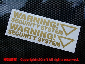 WARNING SECURITY SYSTEM/ステッカー２枚１組(C/ゴールド、金色15cm)セキュリティーシステム//