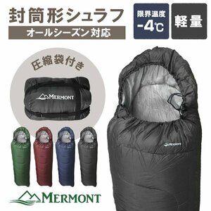 寝袋 洗える シュラフ コンパクト 封筒型 -4℃ -4度 洗える寝袋 3シーズン用 軽量 登山 キャンプ ツーリング アウトドア 車中泊 ブラック