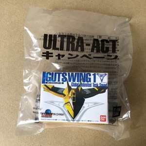 ULTRA-ACT ウルトラアクト キャンペーン ガッツウイング1号 非売品 未開封 未使用