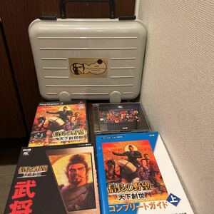 信長の野望 エクセレントBOX 希少