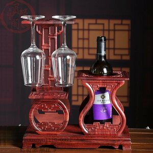 特売！シタン(紫檀) ワインボトルスタンド 物置　紅木製　中国風　リビング