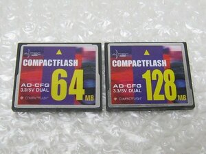 PK16693S★AD-CFG★CF コンパクトフラッシュ 128MB 64MB★2枚セット★動作品★