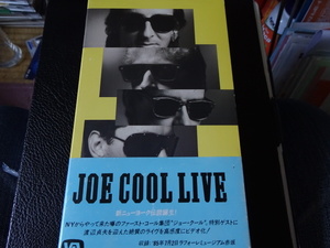 ジョー・クール「JOE COOL LIVE」1985年日本盤VHS VAH-0008ウィル・リー渡辺貞夫