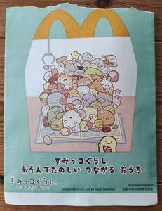 ★マクドナルド　ハッピーセットおまけ　すみっコぐらし　あそんでたのしいつながるおうち　ねこのおうち★未使用