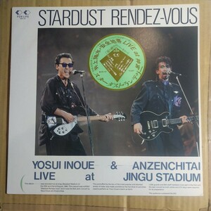 井上陽水 ＆ 安全地帯「stardust rendez-vous」LP 1986年★★シティポップ和モノ夏の終わりのハーモニー玉置浩二