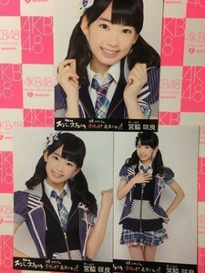 AKB48 スーパーフェスティバル 写真 HKT48 宮脇咲良 日産スタジアム　コンプ　A00379