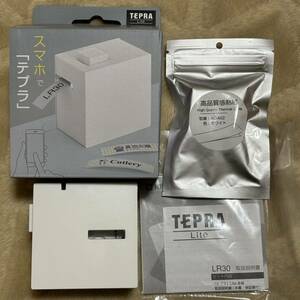 テプラ Lite LR30（ホワイト）互換テープセット