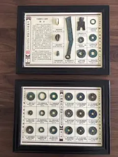 中国リアル古銭コレクション