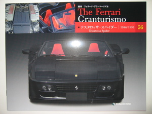 週刊フェラーリ The Ferrari Granturismo 56 Testarossa Spider/1986/1993/テスタロッサ/解説/メカニズム/テクノロジー/テクニカルデータ