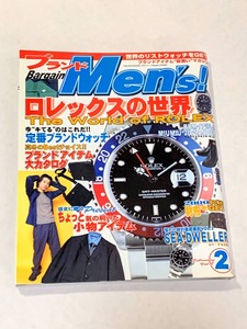 238A/ブランド メンズ ロレックスの世界 平成12年2月 アポロ出版社 中古本 自宅保管品