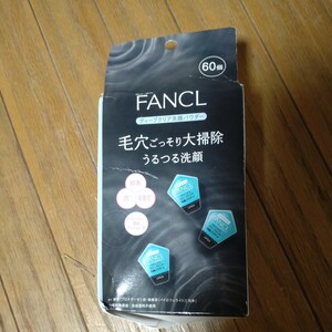 新品未使用品　ファンケル　FANCL　ディープクリア　洗顔パウダー