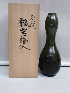 「送料無料」○ 瓢箪型 一輪挿し 花瓶 カエル 蛙 花器 花入 花生 茶道具 金属製 茶器 即決価格