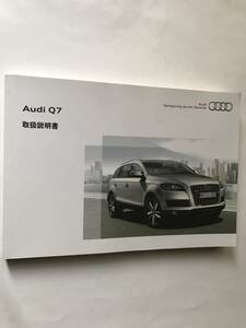 Audi Q7 3.0TFSI quattro V6 DOHC supercharger OWNERS MANUAL☆Audi アウディ Q7 3.0TFSI クワトロ V6 DOHC 正規日本語版 取扱説明書 取説