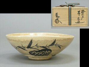 【心庵】山口錠鐵（錠鉄）絵瀬戸／平茶碗　夏茶碗　茶碗　共箱　共布　H064