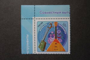 外国切手：ロシア切手 「モンゴル・ロシア修好100年」（両国の代表的な弦楽器）1種完 未使用
