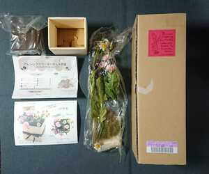117【フェリシモ】 アレンジフラワーマーケットの会 造花の作成キット ナチュラルガーデンボックス