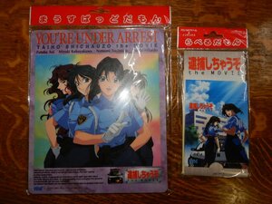 ☆逮捕しちゃうぞ、マウスパッド ＆　「らべるだもん」のセット（その2）☆☆発送はレターパック370で対応します。