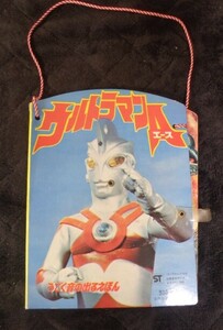 昭当時物 動く音の出る絵本 ウルトラマンA 大里玩具 /万創 飛び出す絵本 ウルトラ兄弟 ソノシート カード ポスター S.H.Figuarts