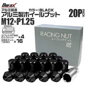 Durax ホイールナット レーシングナット ラグナット アルミナット M12 P1.25 アルミロックナット 袋 34mm 黒 20個 日産 スバル スズキ