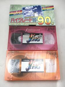 未使用 3本セット Victor ビクター VHS ビデオテープ HG120 スケルトンタイプ I