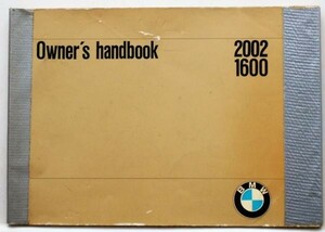 BMW 2002/1600 1968 オーナーズマニュアル英語版