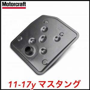 税込 Motorcraft 純正 Genuine OEM ATフィルター 6R80E 6速AT車用 11-17y マスタング L4 エコブースト V6 V8 GT 即決 即納 在庫品