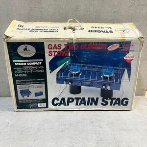 【FZ240237】 CAPTAIN STAG ガスツーバーナー コンロ M-8249 アウトドア キャンプ