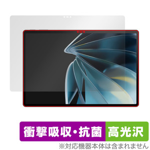 nubia Pad 3D 保護 フィルム OverLay Absorber 高光沢 ヌビアパッド 3D タブレット 衝撃吸収 高光沢 ブルーライトカット 抗菌