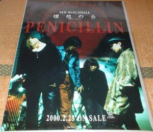 ポスター　PENICILLIN [理想の舌]　ペニシリン