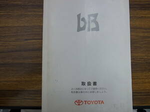 ★トヨタ bB 取説 中古品 全国送料無料★ 