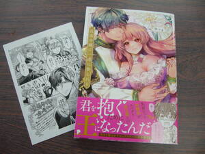 没落令嬢は一途に娶られる～「君を抱くために王になったんだ」◇Ｍｅｇ◇4月 最新刊 Clair TL comics コミックス 