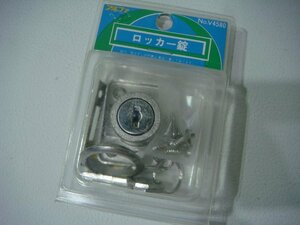 YS/C16CE-PEV 未開封品 ALPHA アルファ ロッカー錠 V-4580